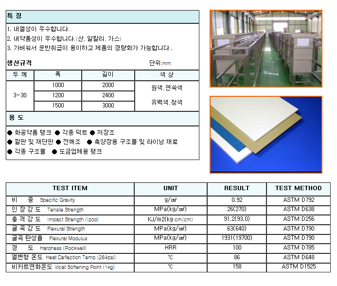 PP판.PNG