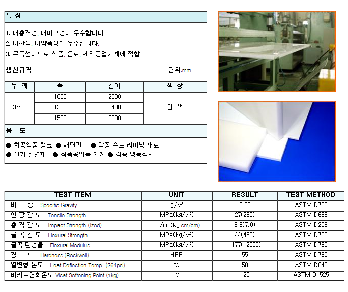 PE판.PNG