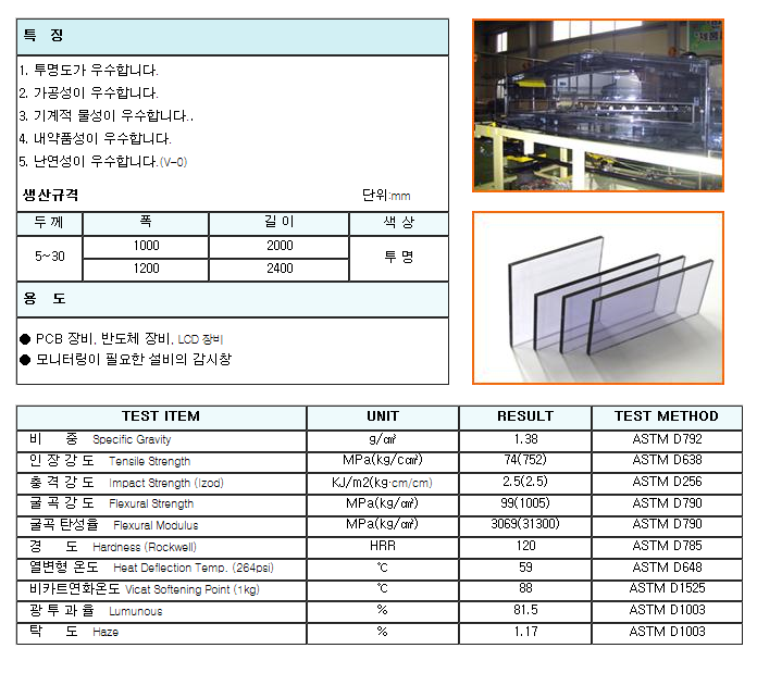 PVC 투명판.PNG